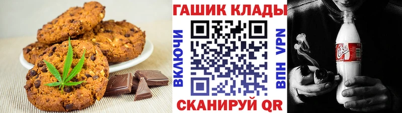 Печенье с ТГК марихуана  Купить  Сысерть 