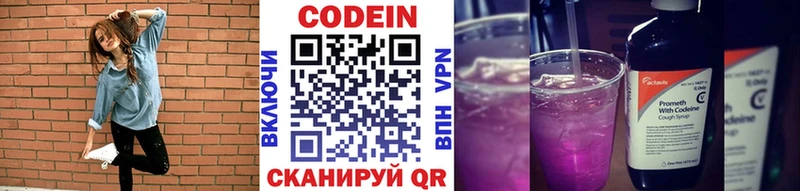 Кодеиновый сироп Lean напиток Lean (лин)  Купить где  Сысерть 