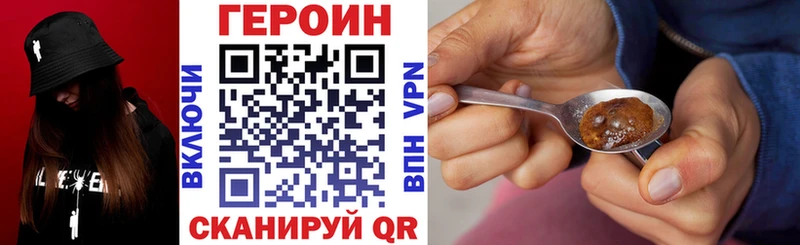 Героин Heroin  Купить закладки  Сысерть 
