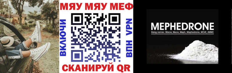 Мефедрон мяу мяу  Купить  Сысерть 